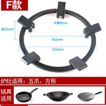 煤气灶架子燃气灶防滑支架通用燃气灶支架配件炉架小锅架四五爪架