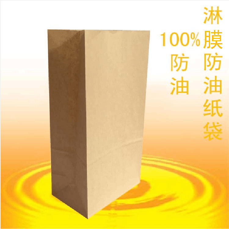 大小号淋膜防油纸袋 油炸食品袋 糕点牛皮纸方底纸袋批发印刷