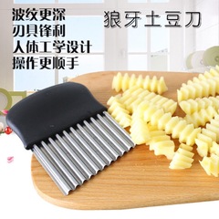 狼牙土豆切土豆絲波浪刀不鏽鋼土豆切片器波紋薯片刀切菜器土豆