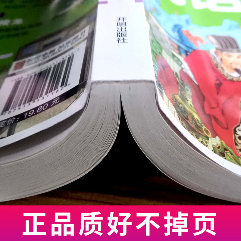 새로운 읽기 음성 판 전체 볼륨 32 컬러 컬러 그림 중국어 숙어 전통 문화 전권 한스 크리스티안 안데르센