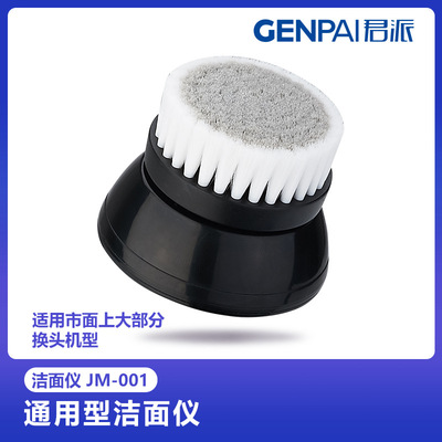 wholesale One piece On behalf of multi-function Electric razor parts Cleansing Wash brush apply brand Brush