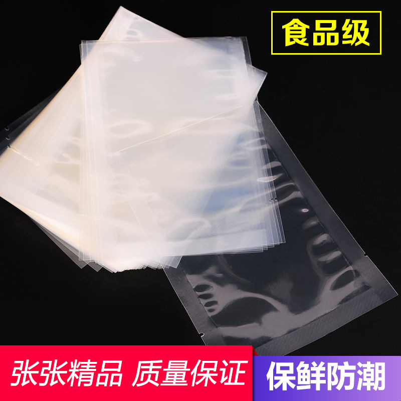 真空复合食品包装袋16丝调料袋火锅底料压缩商用批发真空包装