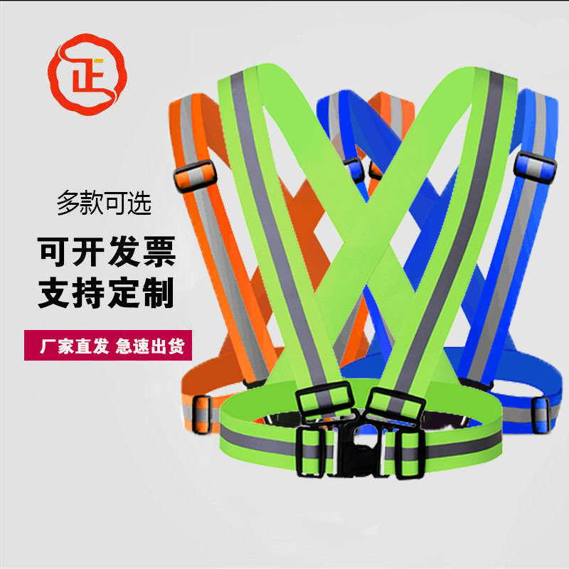 Zhengde Reflective Jacket Vest Reflective Strap Flash Luminous Jacket Night Running Safe Riding Portable Safety Strap