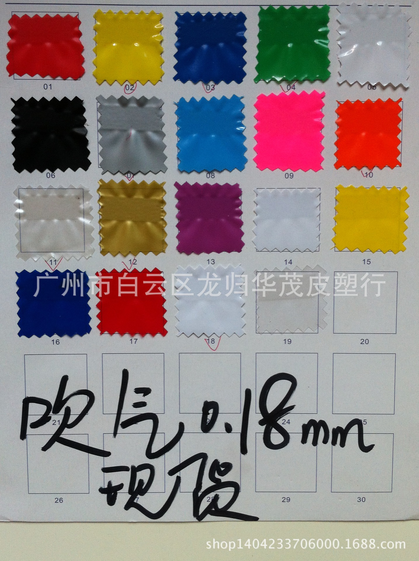 软质PVC吹气料，防水效果强好，充气用，游泳圈，雨衣膜，0.18mm