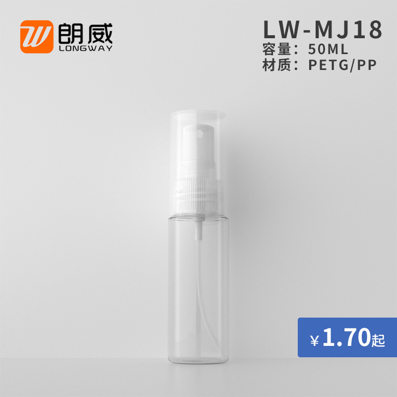 50ml PETG botella de aerosol sub-botella traje portátil maquillaje tóner hidratante prensa botella vacía botella de spray