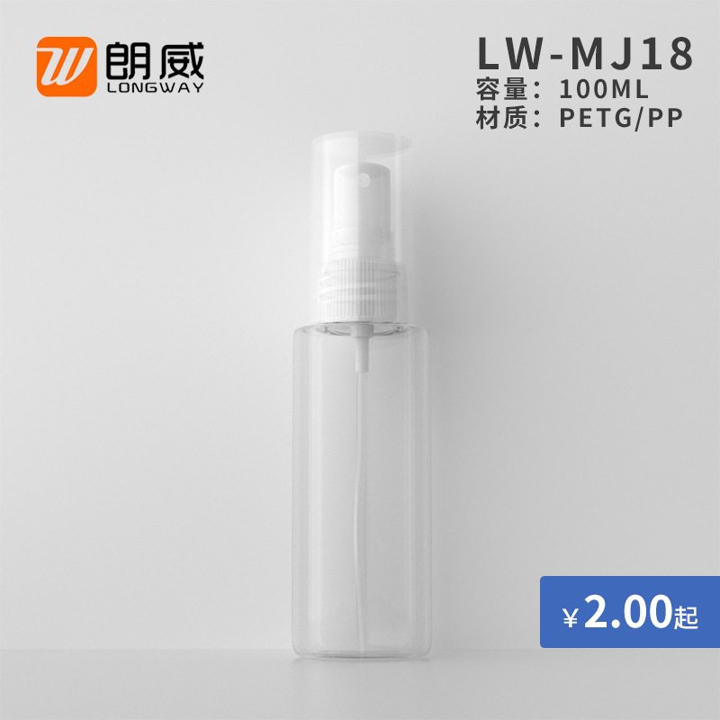 100mL PETG botella de spray de tóner hidratante prensa botella de spray botella vacía sub-botella traje portátil maquillaje botella vacía