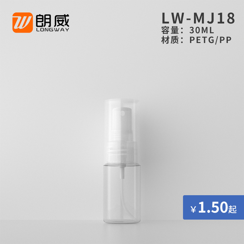 30ml PETG botella de spray de tóner hidratante prensa botella de spray botella vacía sub-botella traje portátil maquillaje botella vacía