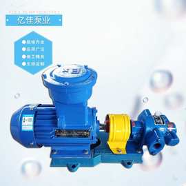 齿轮泵抽油泵KCB齿轮油泵1-58立方润滑油泵亿佳生产厂家自吸强效