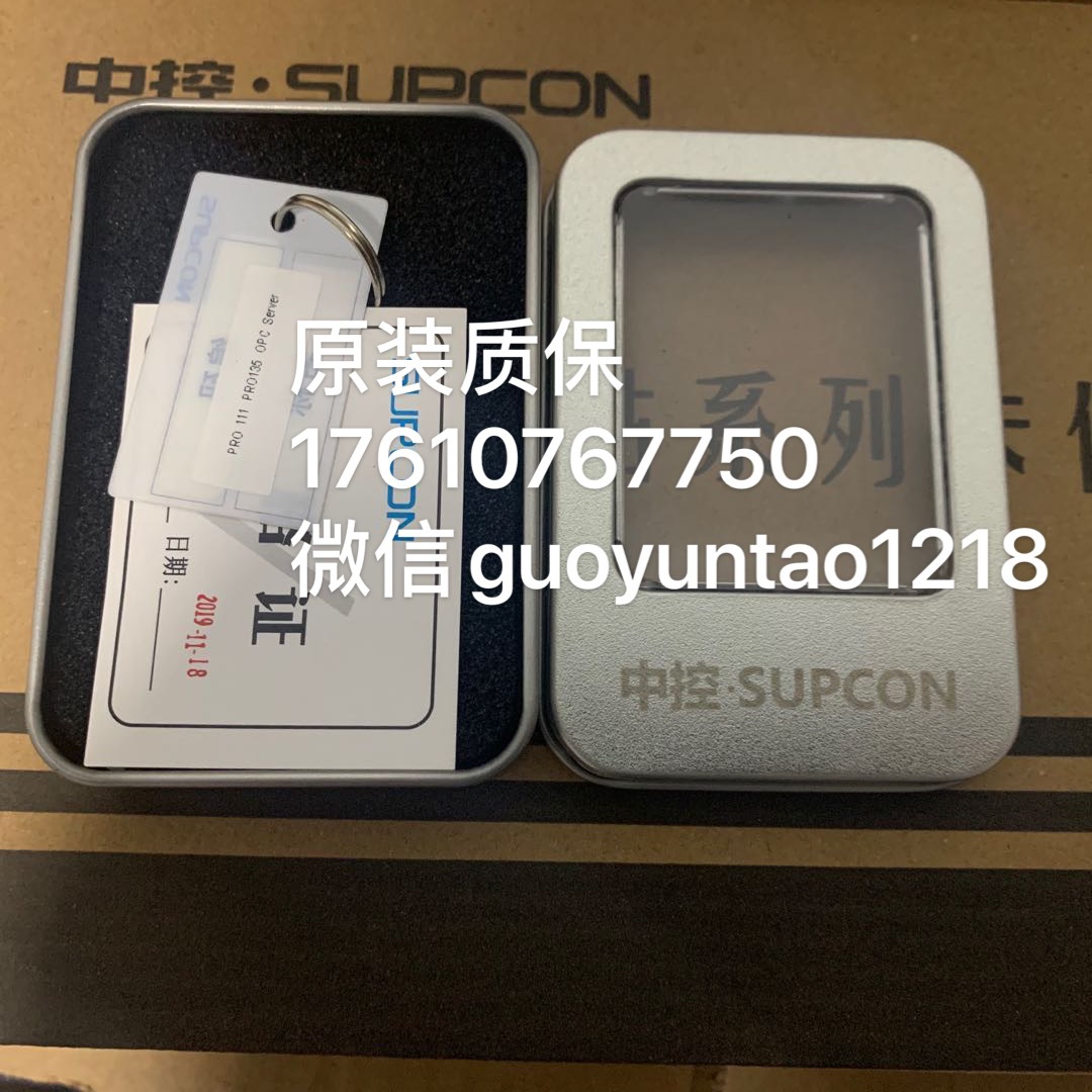 浙大中控原厂加密狗操作员软件狗SP111/SP135工程师组态软件