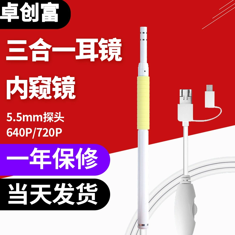 Многофункциональный USB-отоскоп 3-в-1: визуальный очиститель ушей, широкоугольный объектив высокого разрешения для камеры мобильного телефона