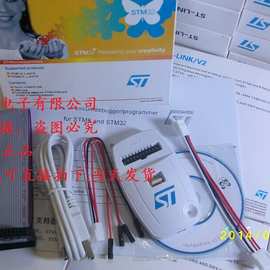 ST-LINK V2 STLINK STM8 STM32下载器仿真器烧写编程调试STLINKV2