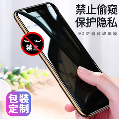 Suitable for iphone15Promax privacy film Apple 14/13 tempered film mobile phone 12 glass protective film 7P/XR