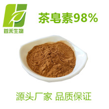 茶皂素98% （茶皂甙）山茶籽/油茶籽提取物  首禾 厂家现货