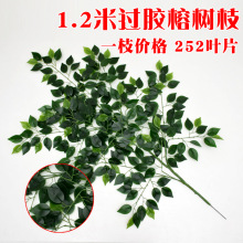 仿真榕树叶装饰园林工程仿真叶子过胶假树叶树枝大枝树叶绿植造景