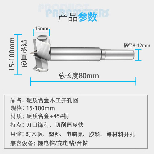 Woodworking hole opener flat wing drill hand electric drill reaming drill bit wood wood board plastic woodworking alloy hole opener