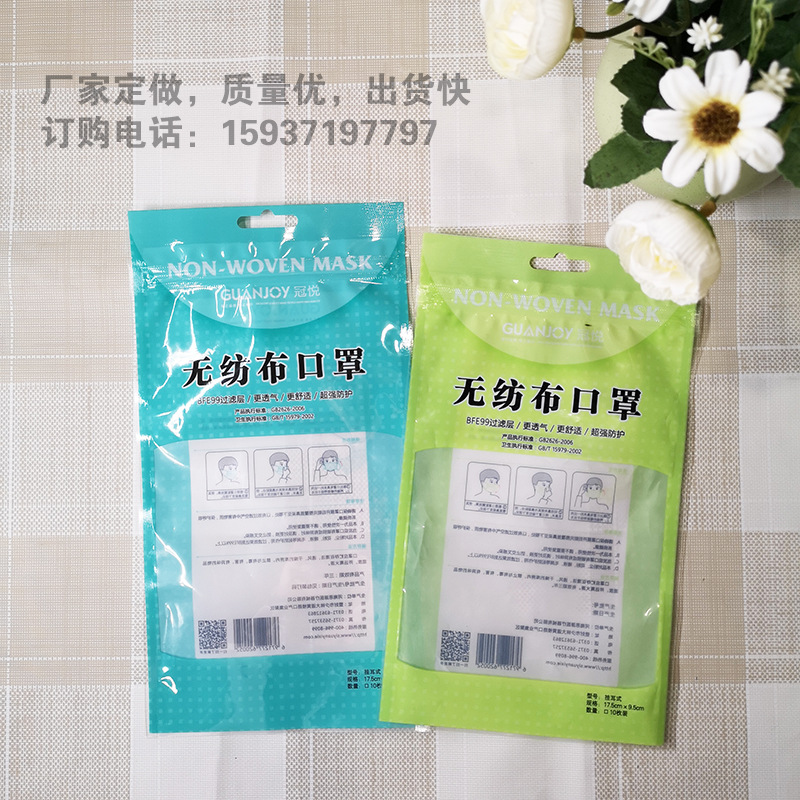 定 做口罩袋 透明 复合袋 无纺布口罩袋 一次性口罩包装 拉链自封
