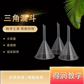 教学演示用品;量筒、量杯;实验用纸