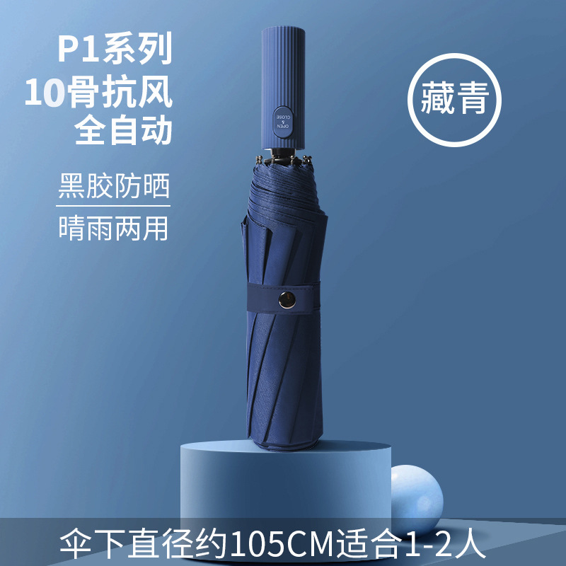 大量の卸売全自動折りたたみ傘大型強力な男性と女性のビニール日焼け止めサンシェード傘カスタム広告