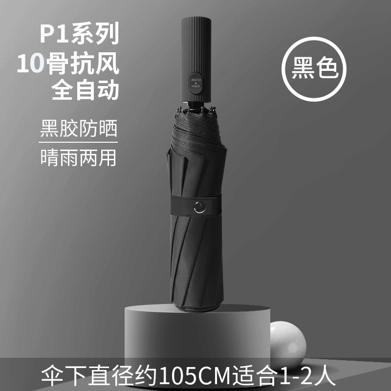 大量の卸売全自動折りたたみ傘大型強力な男性と女性のビニール日焼け止めサンシェード傘カスタム広告