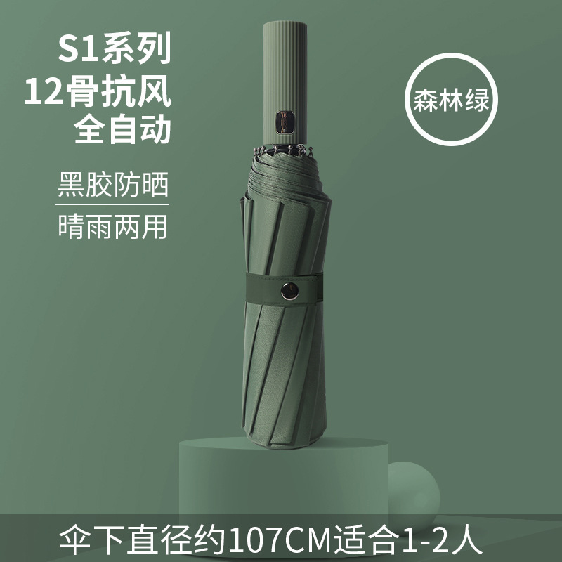 大量の卸売全自動折りたたみ傘大型強力な男性と女性のビニール日焼け止めサンシェード傘カスタム広告