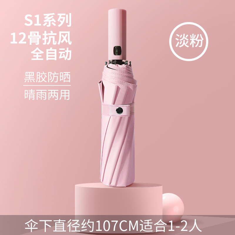 大量の卸売全自動折りたたみ傘大型強力な男性と女性のビニール日焼け止めサンシェード傘カスタム広告