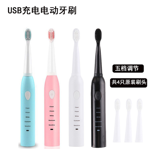Electric toothbrush soft bristle toothbrush USB charging ultrasonic vibration five-speed adult model electric toothbrush factory wholesale