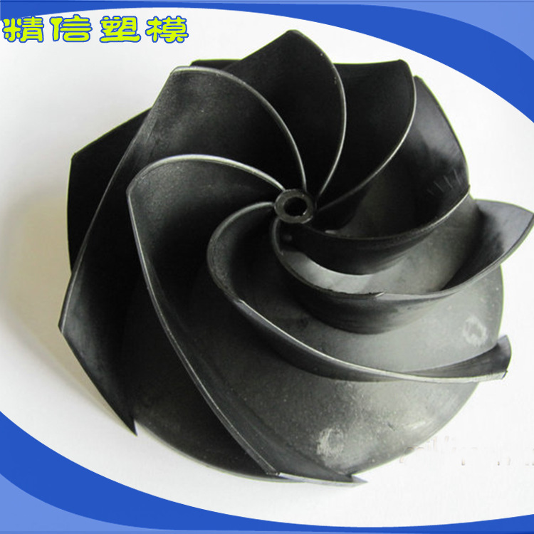 制造风扇轮模具加工风叶风轮风扇塑胶模具注塑壳体外壳模具