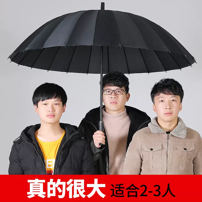 24骨男士长柄雨伞大号双人加固超大抗风三人黑色直柄防风商务男s