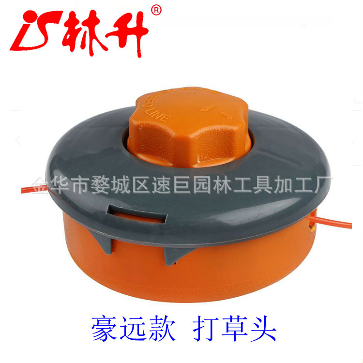 林升厂家供应割草机配件 豪远款打草头 打草线