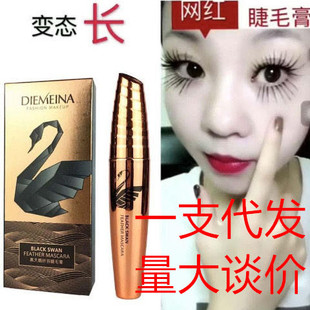 Dimeina Black Swan mascara abnormal lengthening long-lasting non-smudging waterproof lengthening for students support one-piece delivery