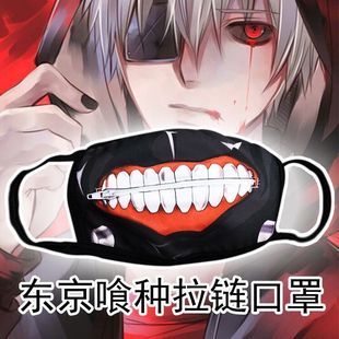 Tokyo Ghost Mask Tokyo Ghoul Jin Muyan Mask Zipper Mask Thickened Personality Funny Mask