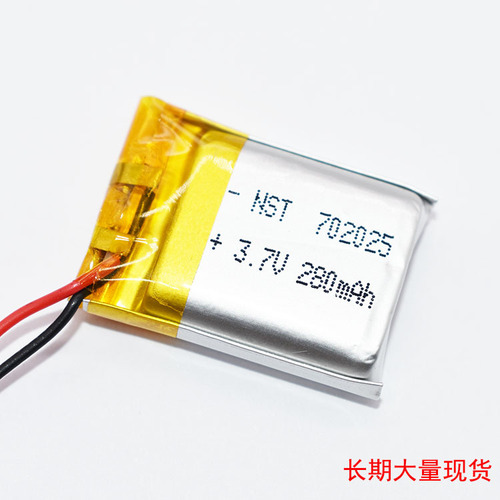 702025 polymer lithium battery 280mAh beauty hydration massager rechargeable lithium battery manufacturer msds