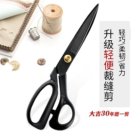 家用剪刀;其他剪刀;裁缝剪