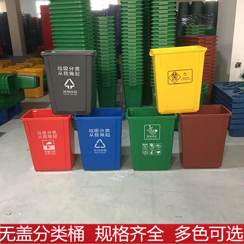 20L30L40L50L 60L Home Kitchen Outdoor Office Commercial School Sanitation Plastic Coverless Trash Can 20L30L40L50L 60L Home Kitchen Outdoor Office Commercial School Sanitation Plastic Coverless Trash Can