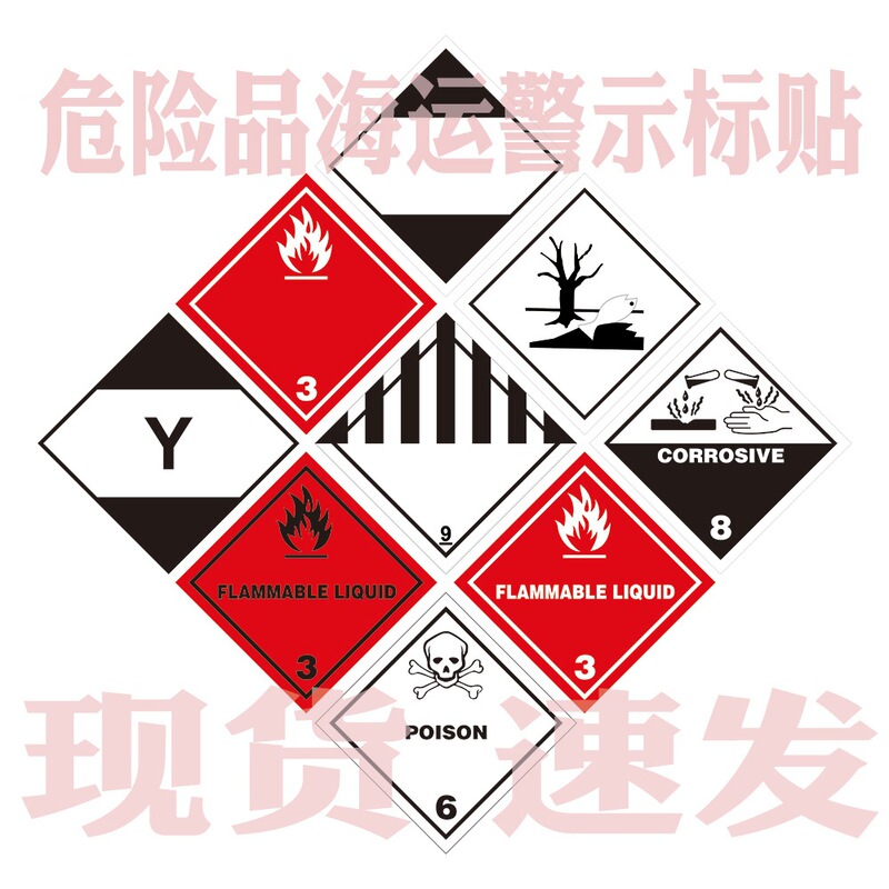 Y word 3/9 chemical dangerous goods alcohol disinfectant capacity limit label warning logistics shipping logo sticker