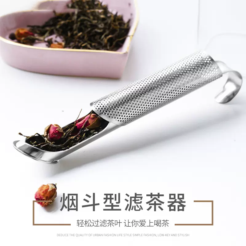 304不锈钢茶球滤茶器茶漏滤茶勺带茶柄隔茶泡茶器茶具现代简约