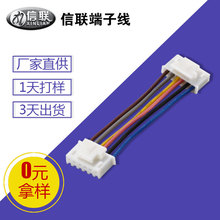 智能家居电子锁端子线 1007PVC电子线束批发 XHB2.5带扣端子线6P