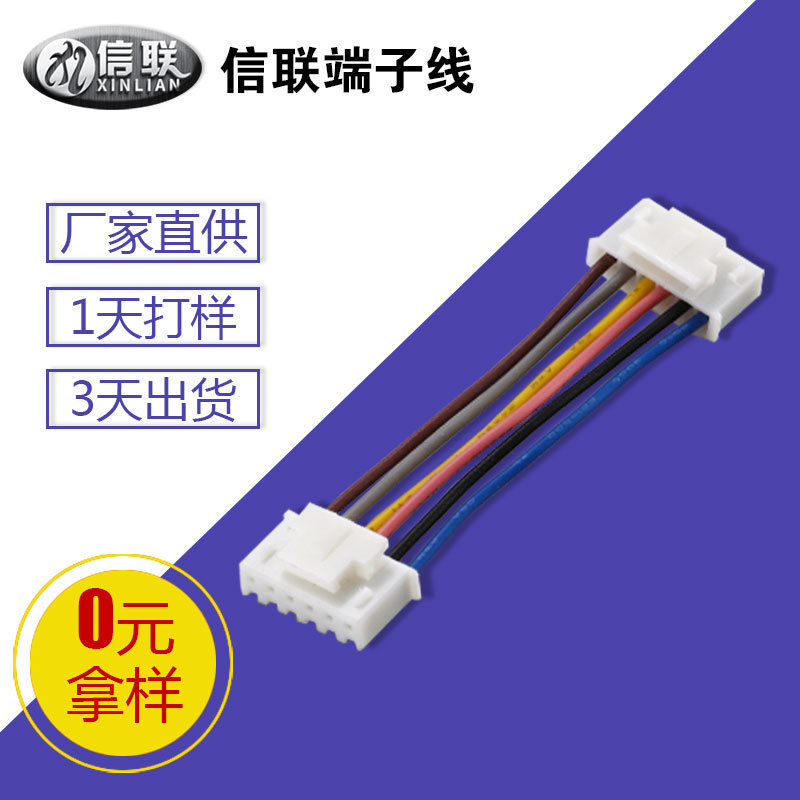 Smart home electronic lock terminal line 1007PVC electronic wiring harness wholesale XHB2.5 terminal line with buckle 6p