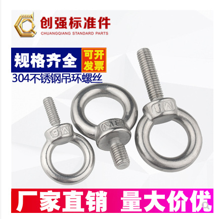 304不锈钢吊环螺丝 加长吊环螺栓环形起重螺钉 M6M8M10M12M16M20