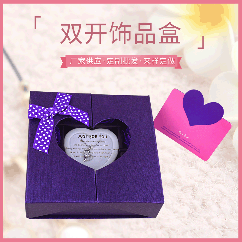 蝴蝶结丝带礼品盒母亲节礼物双开门饰品盒首饰包装盒情人节礼物盒