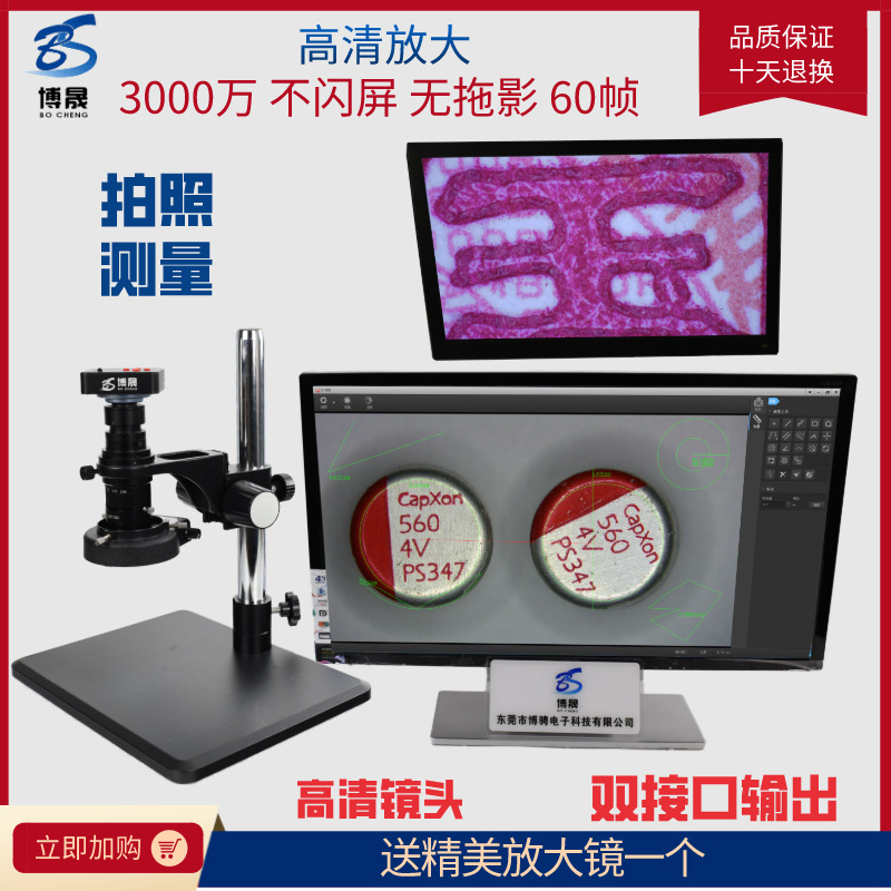 电子显微镜 高清HDMI高倍数码拍照测量放大镜 PCB板钟表手机维修