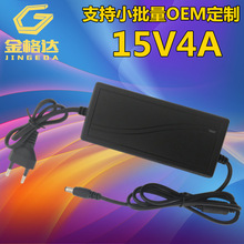 �z������LED��15v4a�Դ�m�������U�������Ӳ�P�����C�������