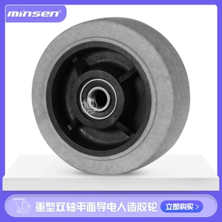 重型耐磨静音工业脚轮双轴平面导电人造胶轮4寸/5寸/6寸/8寸TPR轮