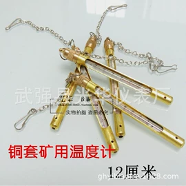 温度计水温计;温湿度计;玻璃温度计