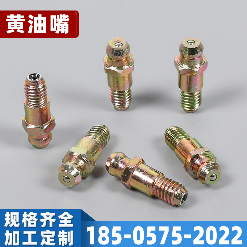 加长型黄油嘴M6x1厂家供应 1/4-28.8x1.10x1黄油嘴批发
