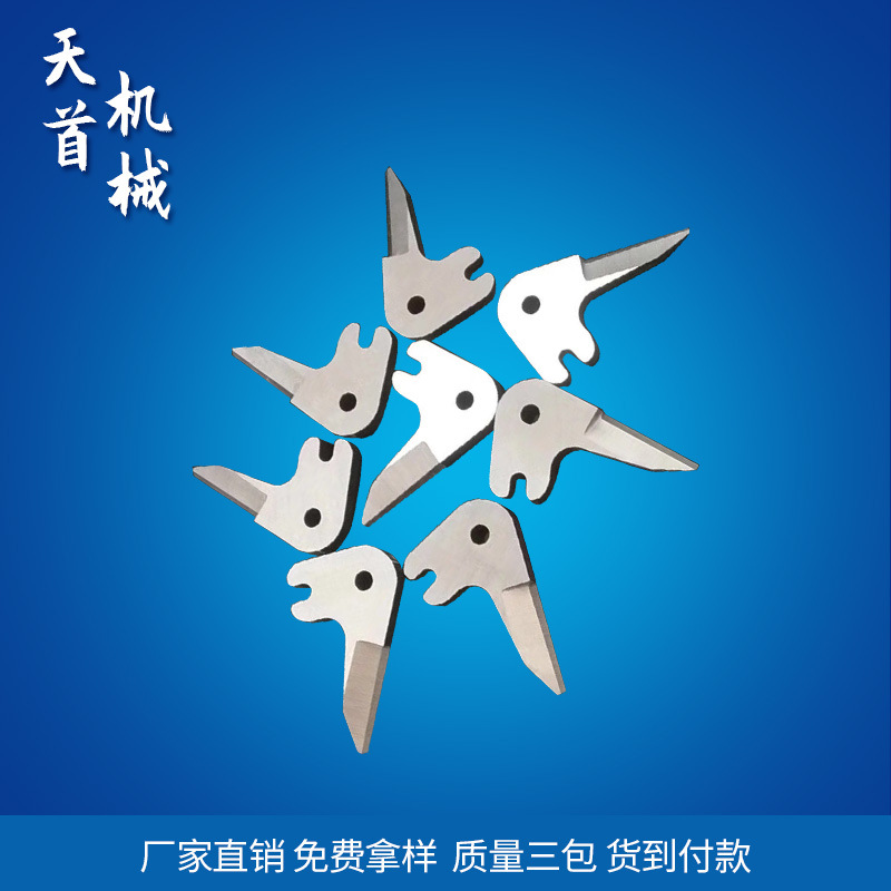 N95剪刀片 口罩机剪刀片 口罩机鼻梁切刀 高速钢材质口罩小剪刀片