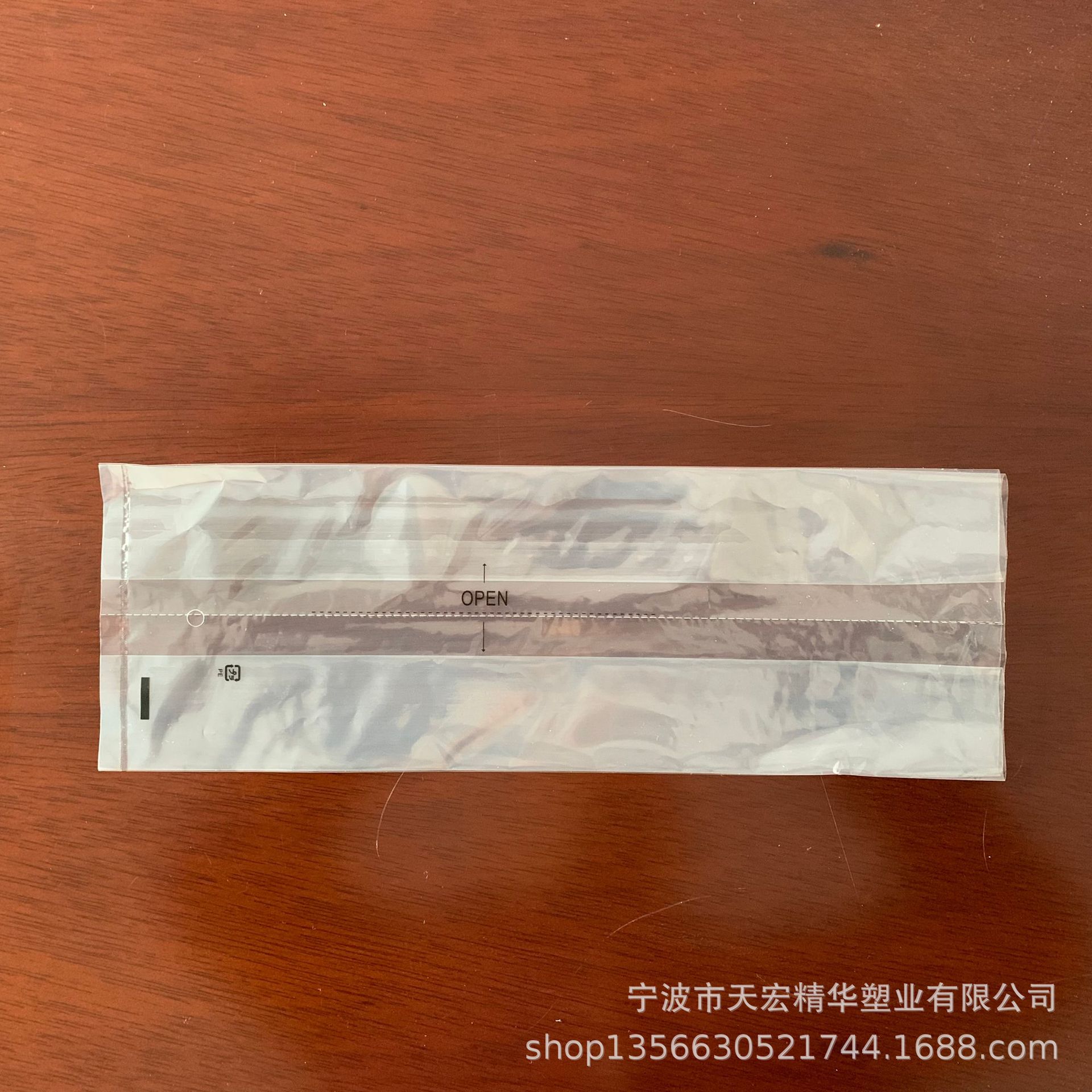 定 制生 产各种PE pe口罩袋，OPP口罩袋，可来样生 产