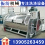 工业30kg50kg100kg200kg300kg400kg滤布清洗机