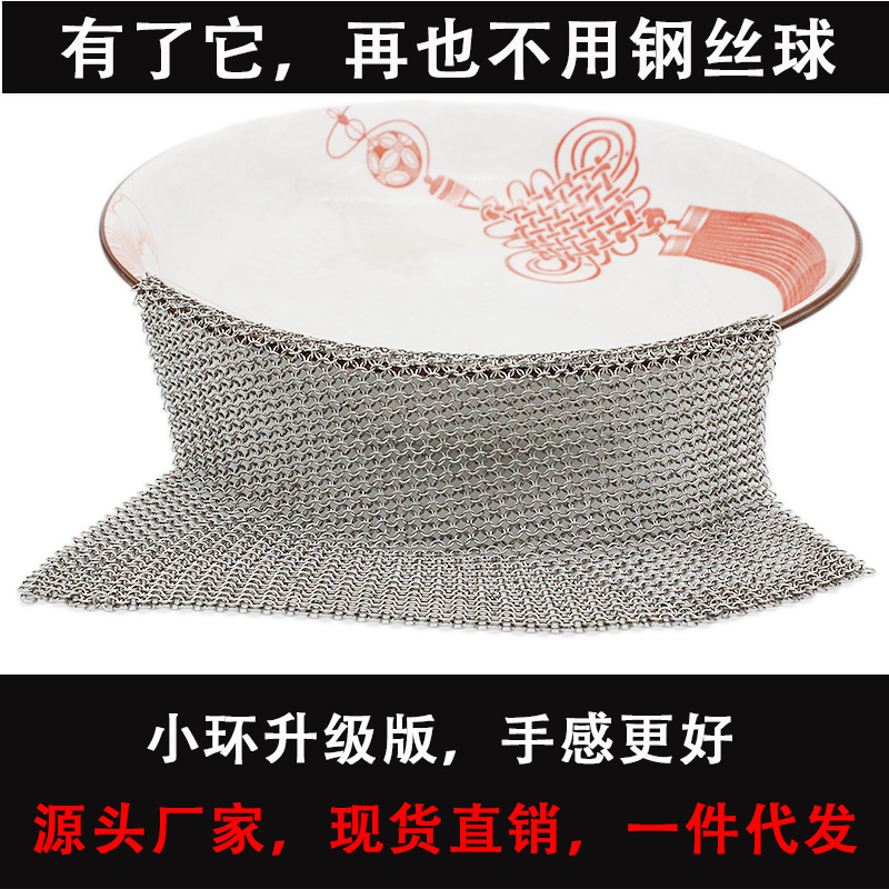 Anillo único de acero inoxidable dos anillos de tres anillos anillo ultrafino cocina lavavajillas olla malla limpieza artefacto cepillo olla red