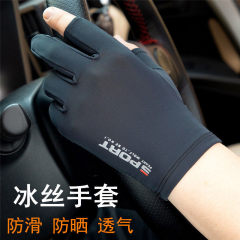 Cycling gloves for men and women in summer half-cut thin sun protection and anti-skating silk driving two-finger fishing half-finger gloves